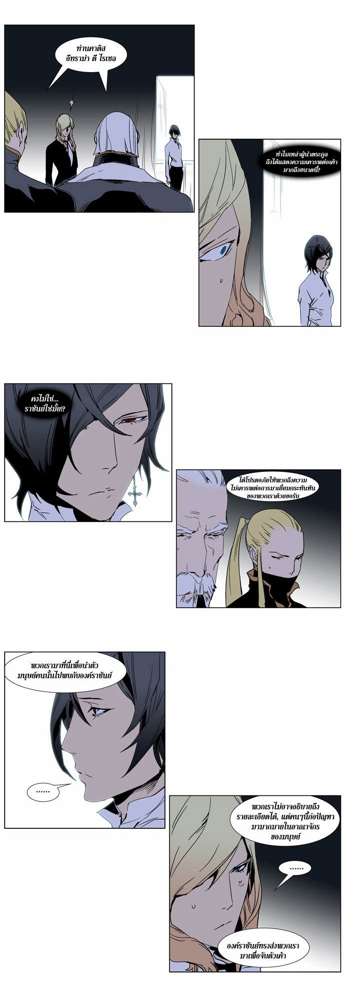Noblesse 244 011